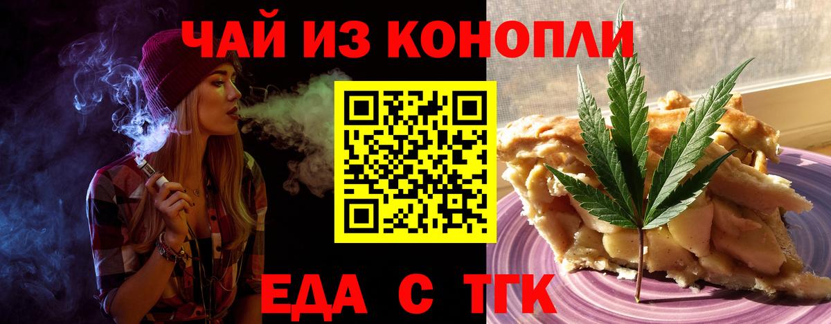 Омск  Cannafood конопля  Вход с VPN 