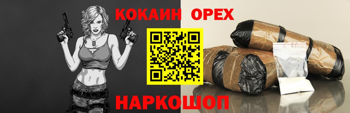 Кокаин Columbia  Вход с VPN  Кокаин 99%  КОКАИН  Омск 