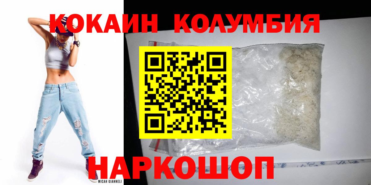 Cocaine FishScale Омск