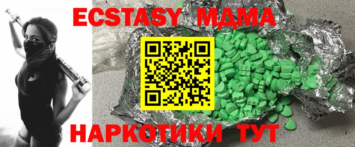 Экстази таблы  Экстази  Омск  Ecstasy TESLA  Вход с VPN 