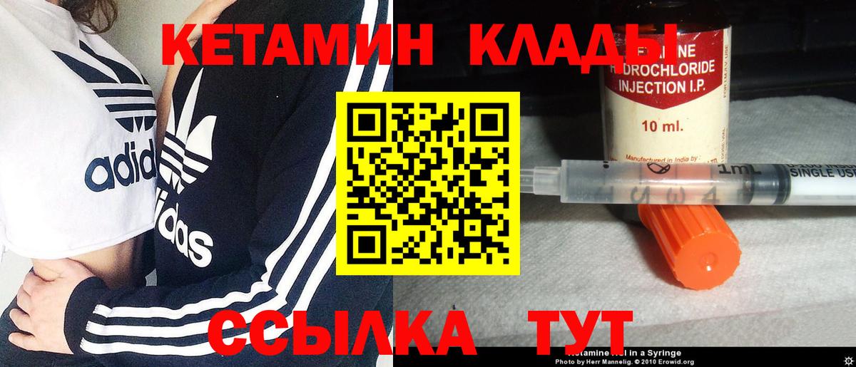МЕГА зеркало  КЕТАМИН ketamine  Вход с VPN  Кетамин ketamine  Омск 