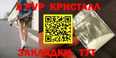 ALPHA PVP Камень-на-Оби