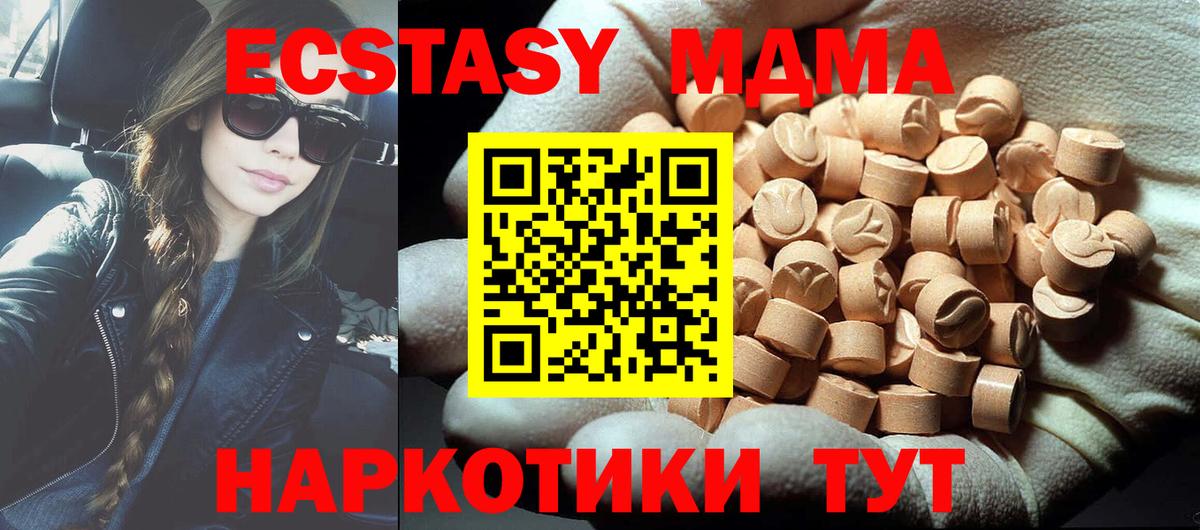МДМА crystal Омск