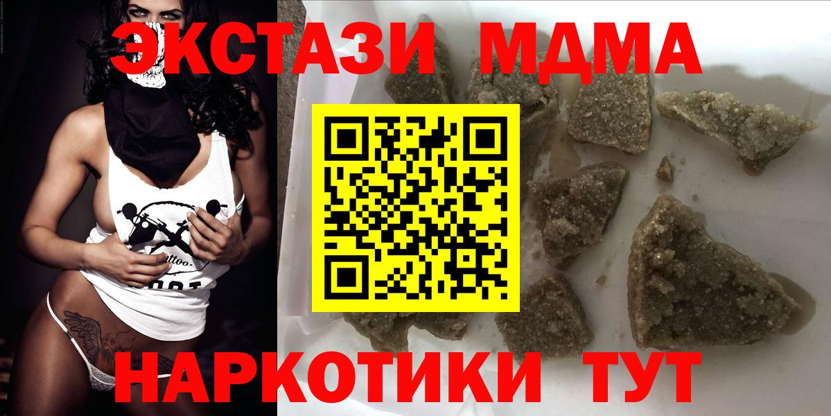 Омск  МДМА crystal  Вход с VPN 