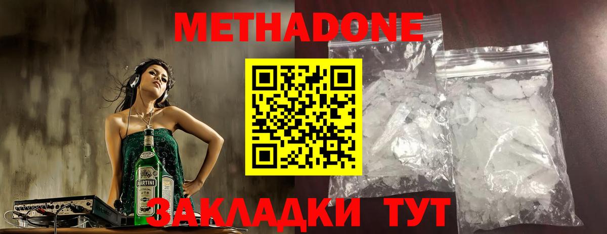 Омск  OMG ССЫЛКА  Вход с VPN  Метадон VHQ  Метадон кристалл 