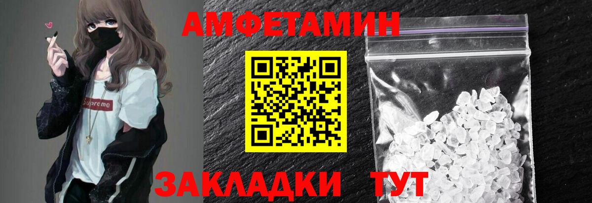 МЕТАМФЕТАМИН витя Омск