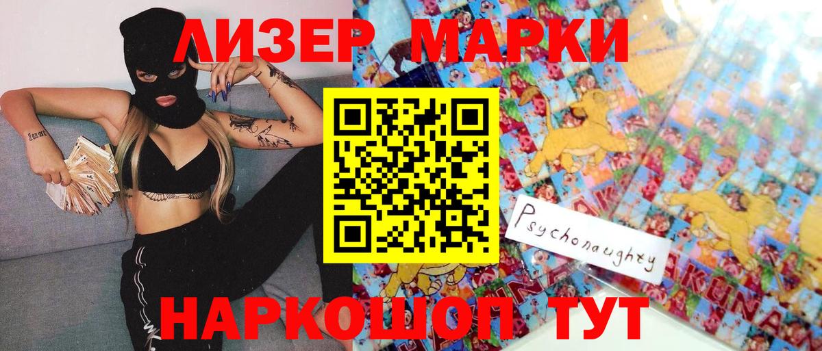 Марки 25I-NBOMe 1,5мг  Марки 25I-NBOMe 1,5мг  Наркотические марки  Вход с VPN  Омск 